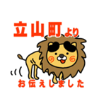 はらぺこ君！ 富山県立山町スタンプ（個別スタンプ：2）