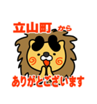 はらぺこ君！ 富山県立山町スタンプ（個別スタンプ：4）