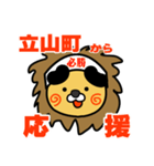 はらぺこ君！ 富山県立山町スタンプ（個別スタンプ：8）