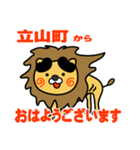 はらぺこ君！ 富山県立山町スタンプ（個別スタンプ：13）