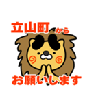 はらぺこ君！ 富山県立山町スタンプ（個別スタンプ：20）