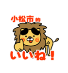 はらぺこ君！ 石川県小松市スタンプ（個別スタンプ：3）