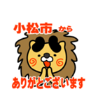 はらぺこ君！ 石川県小松市スタンプ（個別スタンプ：4）