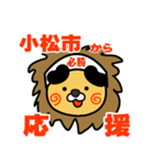 はらぺこ君！ 石川県小松市スタンプ（個別スタンプ：8）