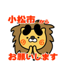 はらぺこ君！ 石川県小松市スタンプ（個別スタンプ：20）