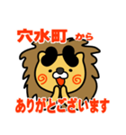 はらぺこ君！ 石川県穴水町スタンプ（個別スタンプ：4）