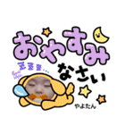 やよたん9♥（個別スタンプ：5）