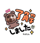 やよたん9♥（個別スタンプ：6）