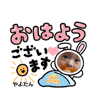 やよたん9♥（個別スタンプ：8）