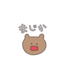 3文字で伝えるくまっぴい（個別スタンプ：15）