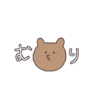 2文字で伝えるくまっぴい（個別スタンプ：2）