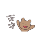 2文字で伝えるくまっぴい（個別スタンプ：18）