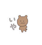 2文字で伝えるくまっぴい（個別スタンプ：29）