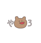 2文字で伝えるくまっぴい（個別スタンプ：32）