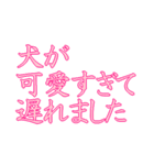 遅刻した言い訳（個別スタンプ：4）