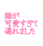 遅刻した言い訳（個別スタンプ：5）