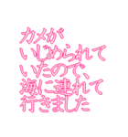 遅刻した言い訳（個別スタンプ：6）