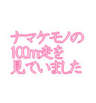 遅刻した言い訳（個別スタンプ：7）