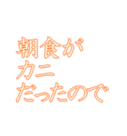 遅刻した言い訳（個別スタンプ：8）