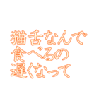 遅刻した言い訳（個別スタンプ：10）