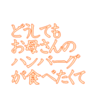 遅刻した言い訳（個別スタンプ：12）