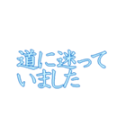 遅刻した言い訳（個別スタンプ：14）