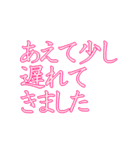 遅刻した言い訳（個別スタンプ：28）