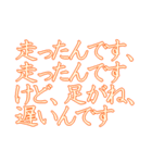 遅刻した言い訳（個別スタンプ：30）