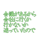 遅刻した言い訳（個別スタンプ：39）