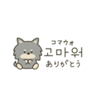 使って覚える韓国語♡黒犬さん（個別スタンプ：2）