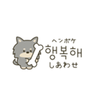 使って覚える韓国語♡黒犬さん（個別スタンプ：8）