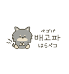 使って覚える韓国語♡黒犬さん（個別スタンプ：9）