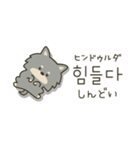 使って覚える韓国語♡黒犬さん（個別スタンプ：10）