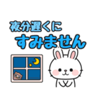 毎日使えるあいさつ色々 #うさぎのモック4（個別スタンプ：15）