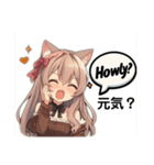 ネコミリア（Nekomilia）English（個別スタンプ：17）