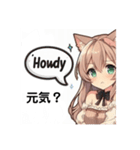 ネコミリア（Nekomilia）English（個別スタンプ：18）