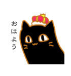 黒猫マジェスティ：日常を彩る小さな王様（個別スタンプ：1）