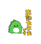 夜職ザウルス（個別スタンプ：6）