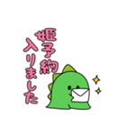 夜職ザウルス（個別スタンプ：37）