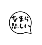 吹き出し北海道弁（個別スタンプ：12）