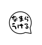 吹き出し北海道弁（個別スタンプ：14）