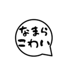 吹き出し北海道弁（個別スタンプ：28）