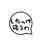 吹き出し北海道弁（個別スタンプ：36）