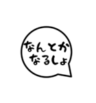 吹き出し北海道弁（個別スタンプ：37）