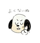 ぼくはすたんぷ〜いぬ〜（個別スタンプ：2）