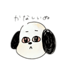 ぼくはすたんぷ〜いぬ〜（個別スタンプ：4）