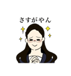 藤岡社長（個別スタンプ：13）