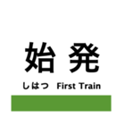 草津線の駅名スタンプ（個別スタンプ：13）