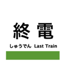 草津線の駅名スタンプ（個別スタンプ：14）