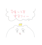 愉快な仲間たちフィー（個別スタンプ：1）